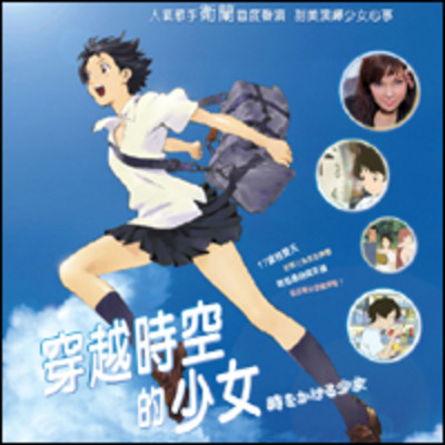thegirlwholeaptthroughtime200